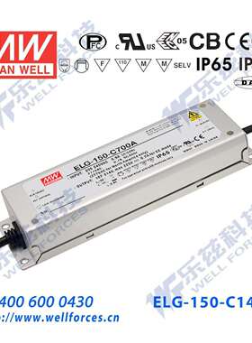 150W明纬1400mA恒流可调LED电源ELG-150-C1400A-3Y+3芯进线防水