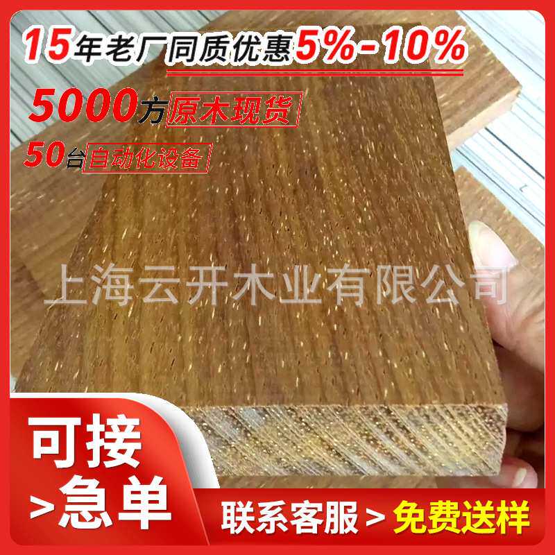 菠萝格木材印尼楼梯料防腐木地板非洲南美花架实木户外