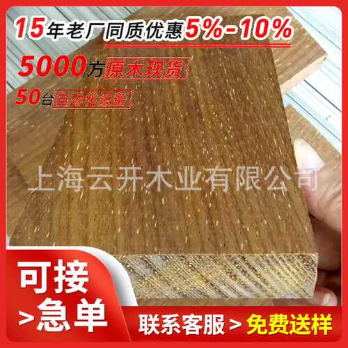 菠萝格木材印尼楼梯料防腐木地板非洲南美花架实木户外