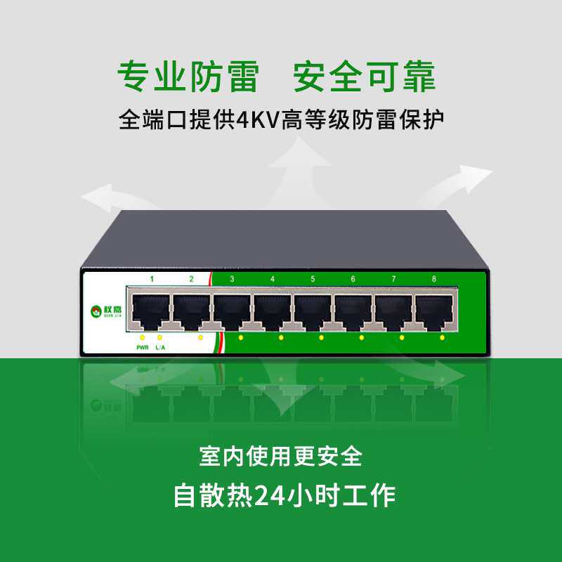 权嘉 交换机8口全千兆以太网宽带分网分线小型网络集线器家庭宿舍