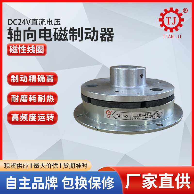 厂家现货 电动窗帘机配件制动器 按摩椅微型电磁制动器离合器小型
