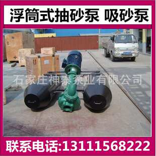 浮筒式 潜水抽砂泵 清淤泵 NYL型液下泥砂泵 厂家NSL