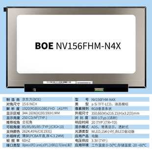 15.6寸显示屏NV156FHM-N4XNE156FHM-N61NE156QUM-NZ3NV156FHM-N42