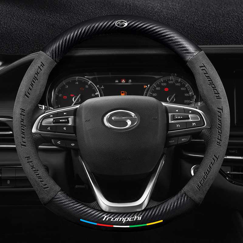 适用广汽传祺方向盘套M8/M6PRO/GS4/GS3/GS8/GS5/GS4PLUS影豹把套