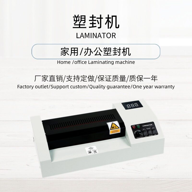 塑封机A4文件图文照片过胶封膜热塑办公家用商用铁壳过塑机厂家数