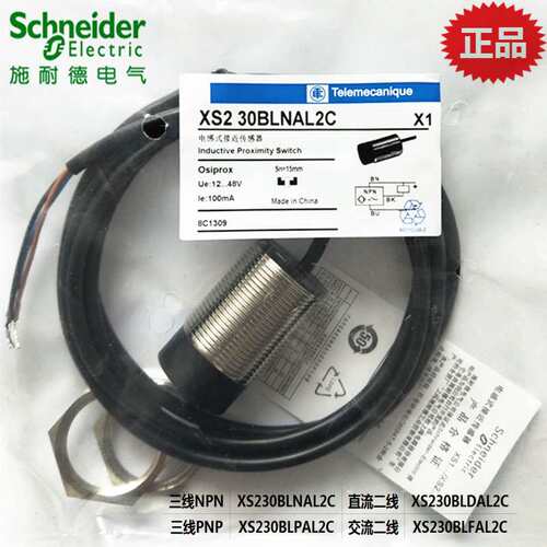 M30接近开关NPN/XS230BLNAL2C/XS230BLPAL2C（PNP直流三线