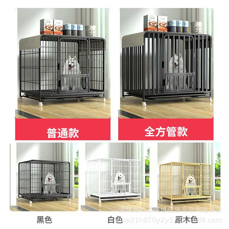 狗笼子大型犬中型犬 家用小型犬 金毛 拉布拉多 宠物笼子