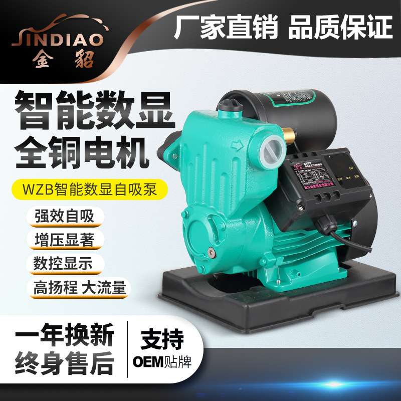 厂家直销 智能增压泵数显全自动自吸泵冷热水家用泵无塔供水泵