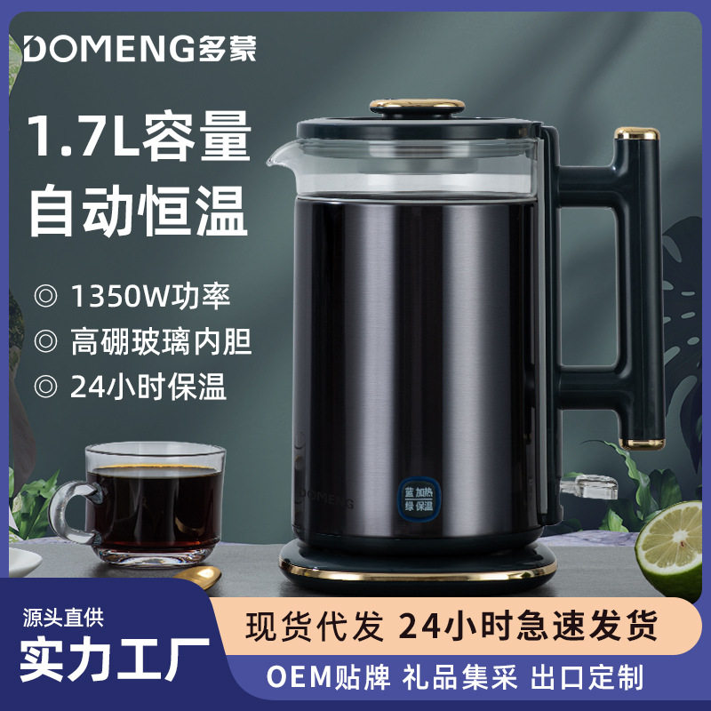 多蒙烧水壶保温一体家用自动断电热水壶快速不锈钢酒店烧水壶玻璃