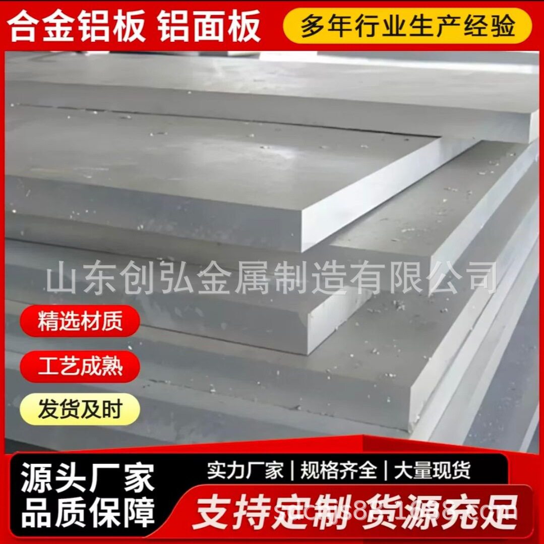 1060铝板铝块切割加工铝片薄厚铝板直销高强度加工金属材料铝合金