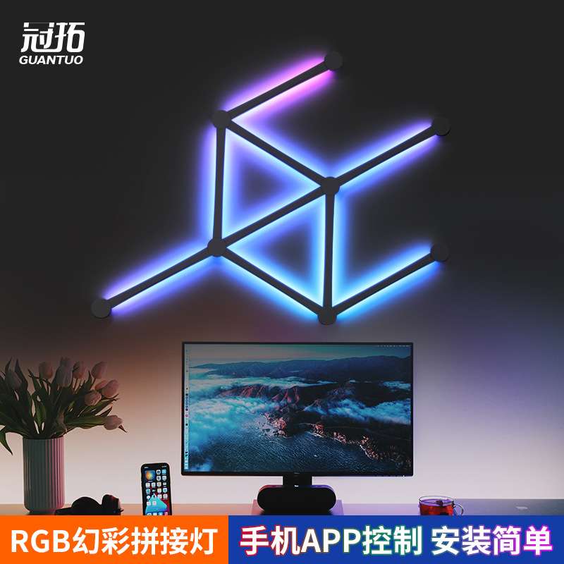 RGB幻彩拼接灯室内装饰氛围灯电竞led声控音乐装饰壁灯拼接造型灯