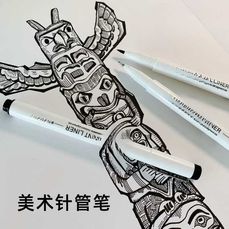 勾线笔针管笔防水勾线笔手绘画笔画漫画描边笔美术绘画