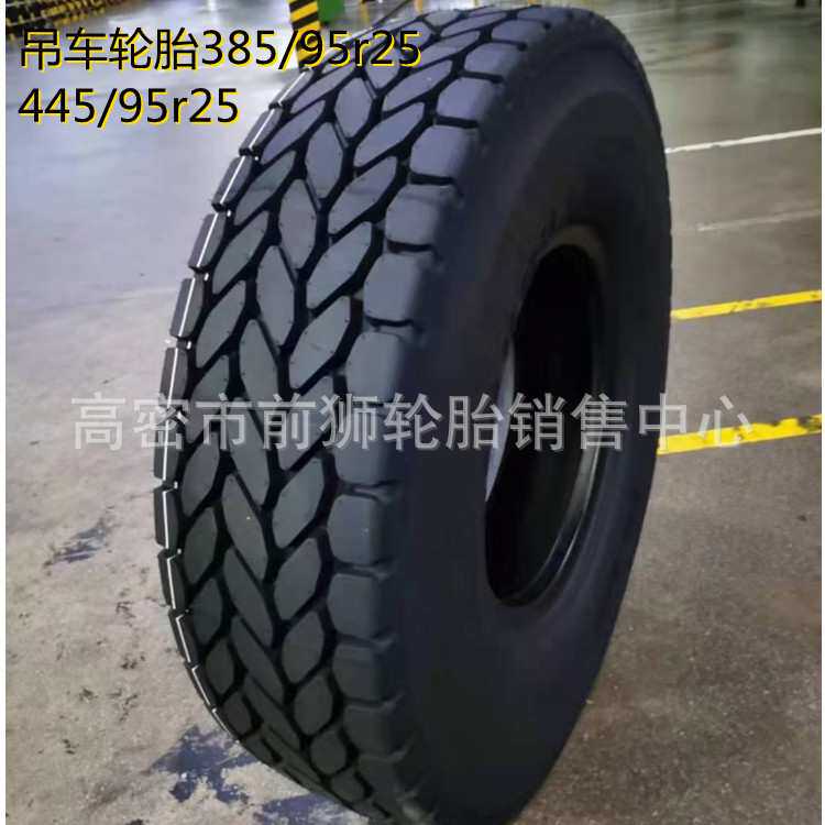子午线轮胎 1200R24 325/95R24吊车轮胎385/95R25 445/95R25