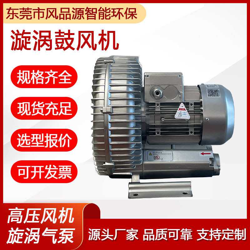 2LG510-7AH36高压风机吸尘器旋涡鼓风机喷煤粉设备送料漩涡式气泵