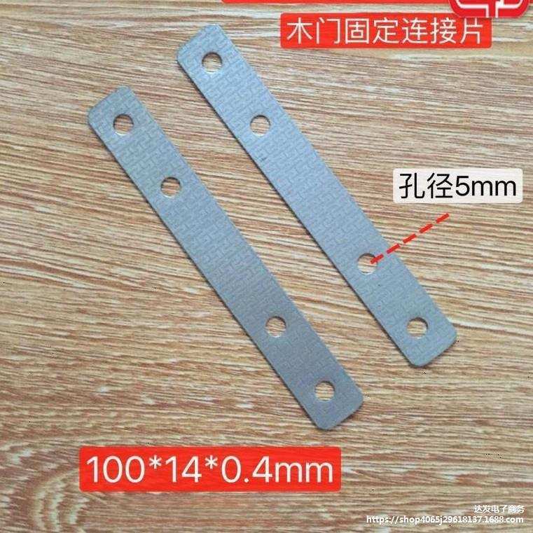 一字角码直条片门窗固定铁片家具五金连接片木门安装固定铁片100