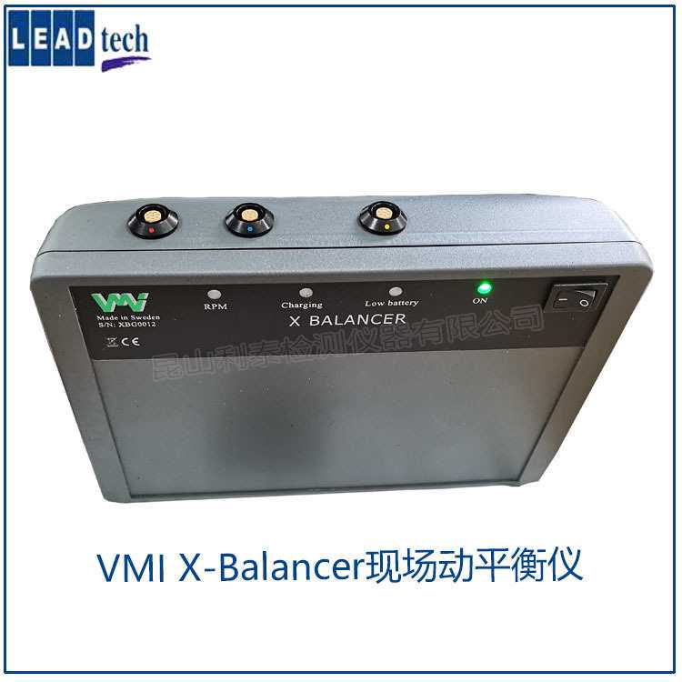 浙江电主轴动平衡仪X-Balancer 便携式风机叶轮现场动平衡仪