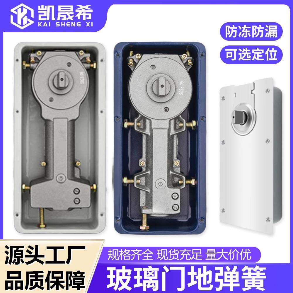 厂家直销玻璃门地弹簧双速调节开关静音加厚盖板有框玻璃地弹簧