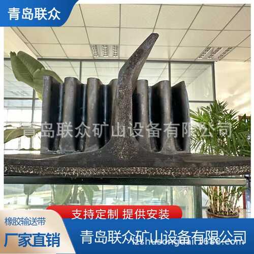 W型挡边输送带 波状裙边输送带 隔板间隔输送带 波状挡边输送带