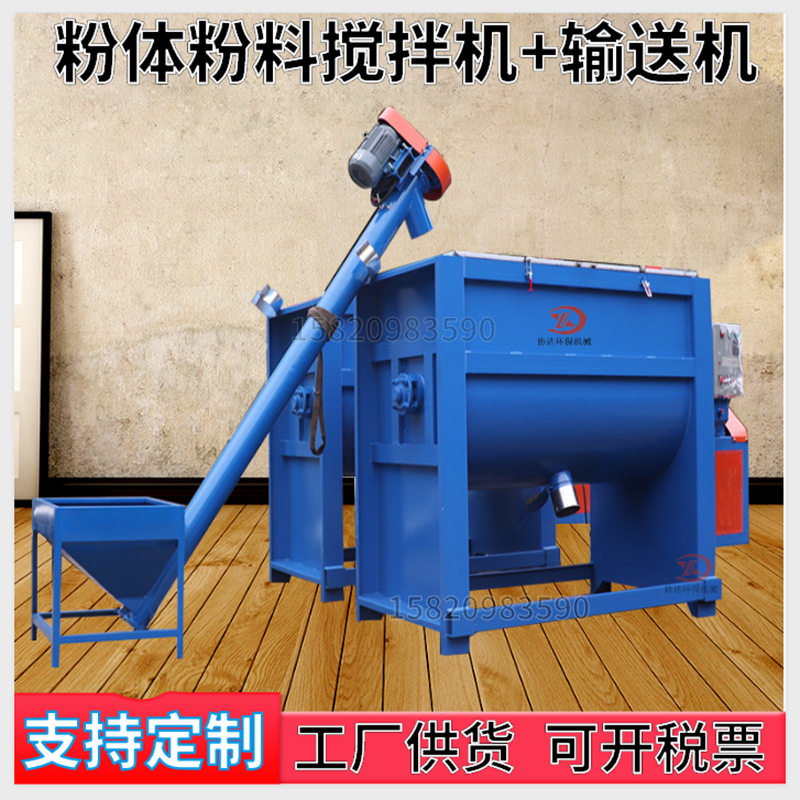PVC树脂粉混合机干粉搅拌机碳素纤维拌料机化工干粉混合拌料机