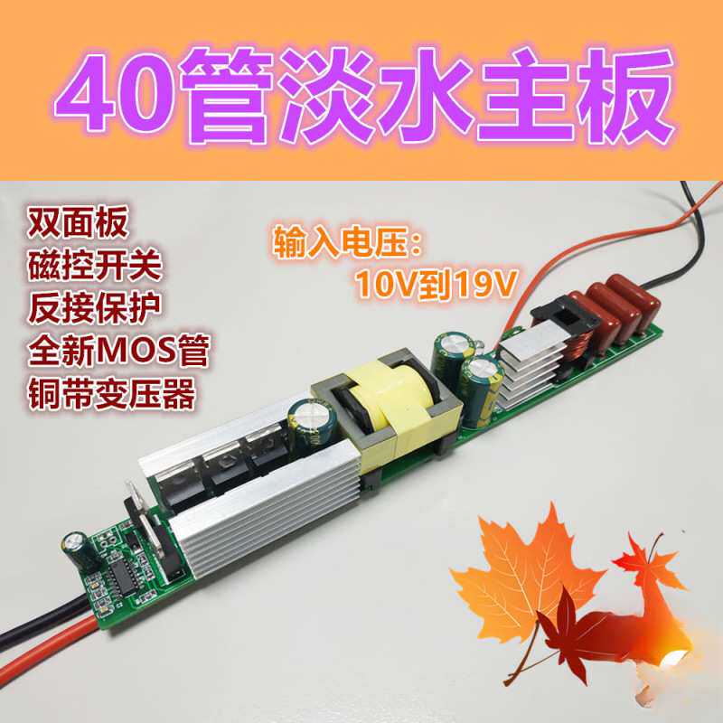 新款25/32/40管小型条形机头主板潜水杆防鲨器一体杆
