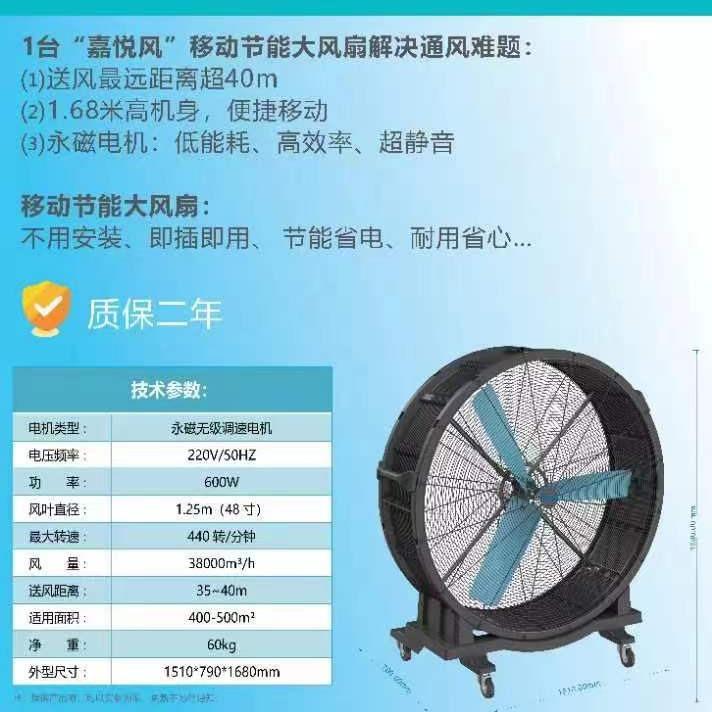节能省电王 工业厂房便捷可移动工业大风扇 厂家生产