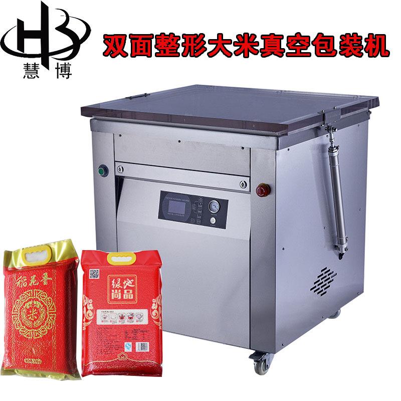 DZ650KH大米双面整形真空包装机5KG杂粮米砖两面打包机商用