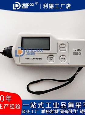 测振仪BV100一体数字式测震仪DMJ-1机械设备振动测量仪BSZ608B