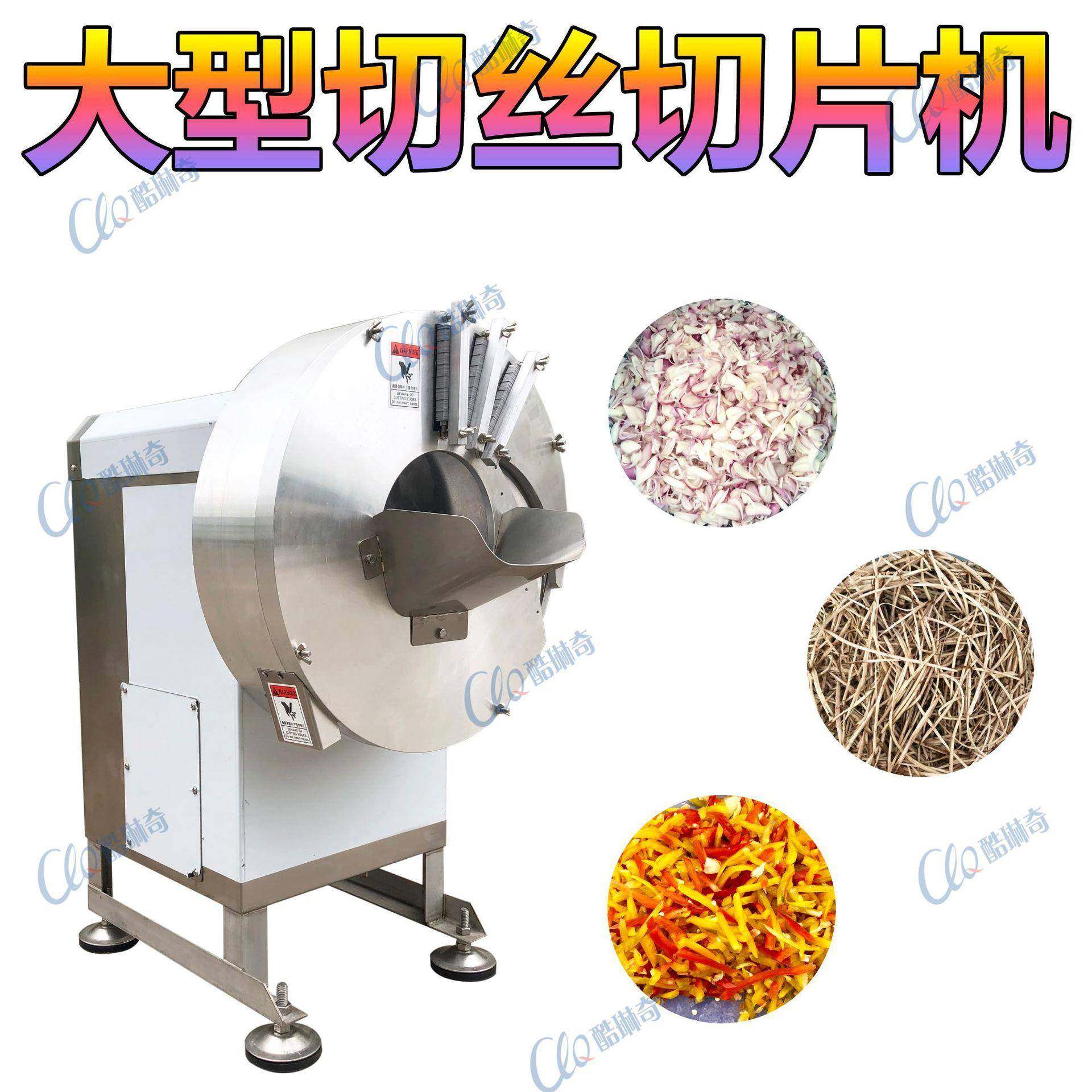 供应广西荔浦芋头切丝切片机油炸蘸糖芋头条切丝机芋头切丝机器,清洗/食品/商业设备,其他食品加工设备,淘宝优惠券,粉丝福利购,淘宝优惠卷