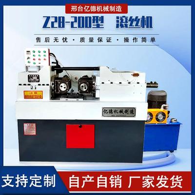 全自动液压滚丝机滚丝轮两三轴地脚螺栓穿墙丝锚杆机滚花机滚牙机