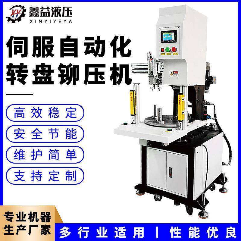 全自动自动化铆压机多工位转盘压力机分度盘数控冲床液压机油压机,五金/工具,其他机械五金,淘宝优惠券,粉丝福利购,淘宝优惠卷
