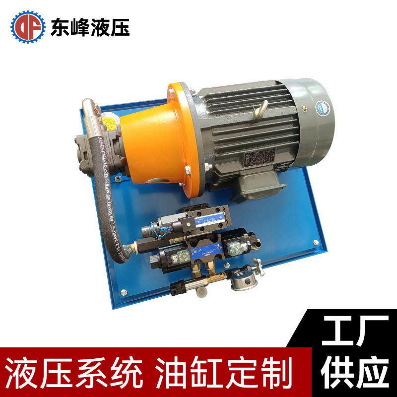 DF-1F-5.5KW-120L液压站5.5KW电机成套液压系统小型液压泵站厂家