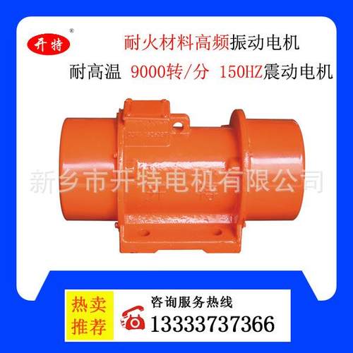 耐高温功率3w激振力全铜线包耐火材料高频振动电机200HZ震动