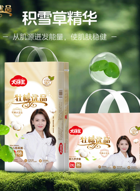 牡棉优品积雪草纸尿裤拉拉裤尿不湿NB新生婴儿大童8XL