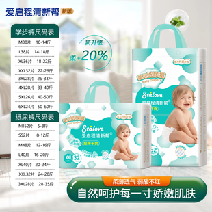 6xl 新生婴儿初生尿不湿超薄透气宝宝专用拉拉裤 天猫U先 纸尿裤