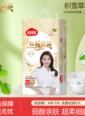 牡棉优品积雪草拉拉裤8XL大童大码7XL超薄大号儿童加大6X尿不湿