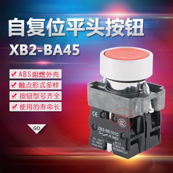 高品质XB2-BA45 xb2-BA45C平头自复位按钮 电源启动按钮开关 22mm