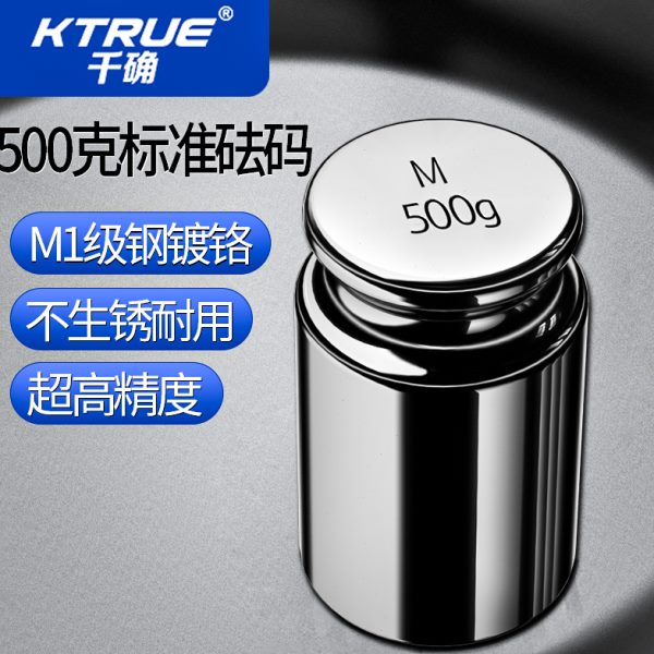 500g高精度M1标准砝码200g100克电子天平秤法码秤砣公斤配重千克