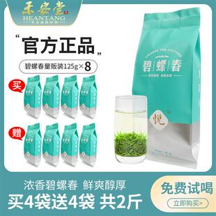 禾安堂碧螺春2025年新绿茶叶自己喝官方经营店正品浓香型共2斤