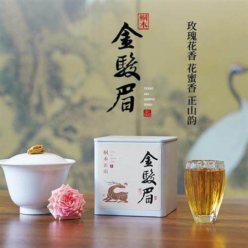 2025金骏眉单芽馥郁玫瑰花香花蜜甜正山韵武夷山桐木关春特级红茶