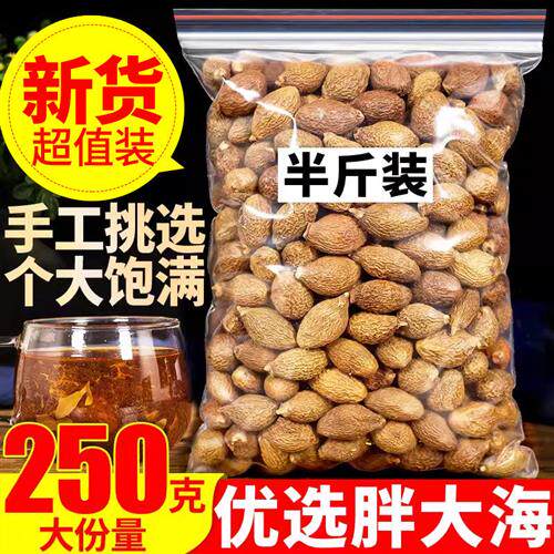 胖大海润喉茶250g泡水散装花茶精选特级胖大海茶润嗓可配罗汉果茶