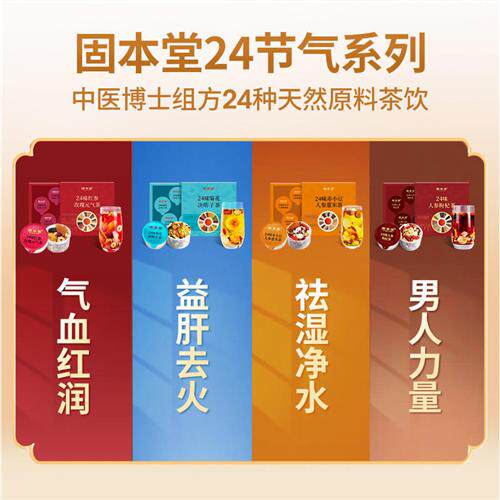 15罐/种   4种组合花茶红参菊花赤小豆五指毛桃玉米须养生茶茶包