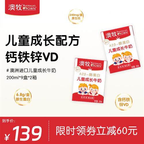 澳牧澳大利亚进口儿童成长牛奶200ml*15盒整箱营养早餐a2学生奶