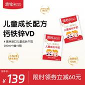 澳牧澳大利亚进口儿童成长牛奶200ml 15盒整箱营养早餐a2学生奶