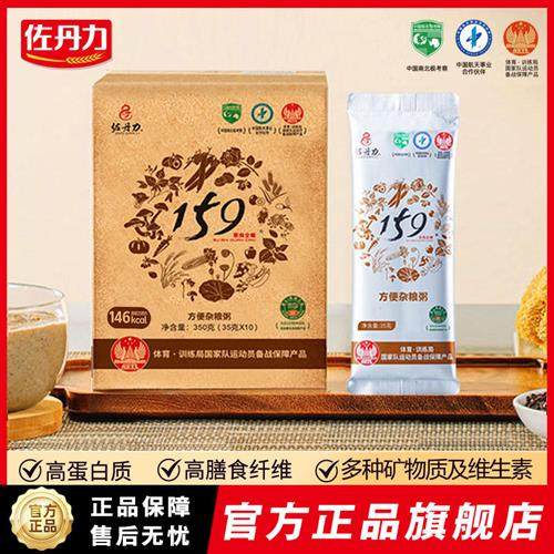 佐丹力159代餐粉官方正品经营店免煮素食全餐方便杂粮粥营养早餐