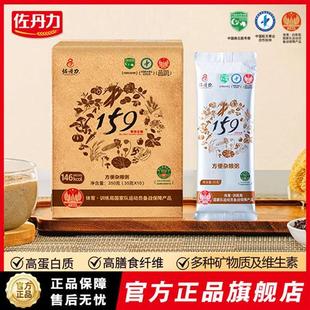 佐丹力159代餐粉官方正品经营店免煮素食全餐方便杂粮粥营养早餐
