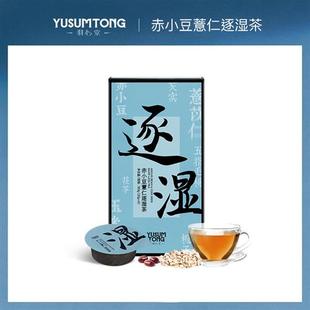 羽心堂 赤小豆薏仁逐湿茶 160g (20g*8罐)