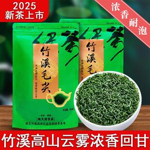 2025新茶湖北十堰竹溪茶叶特产绿茶非竹溪毛尖贡芽炒青浓香型茶叶