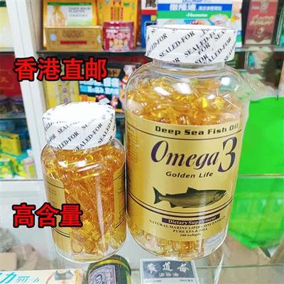 Omega3深海鱼油软胶囊香港进口鱼肝油中老年人记忆专用DHA干油丸