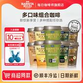 每日咖啡师减糖即饮咖啡拿铁250ml 拿铁咖啡 10杯咖啡饮料罐装