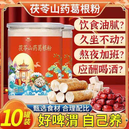茯苓山药葛根粉正品铁棍山药红枣伏苓调理脾胃即食代餐粉营养早餐